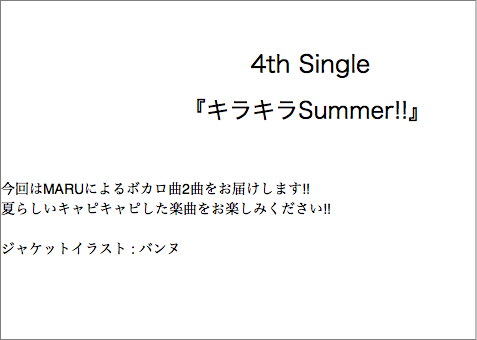  4th Single 『キラキラSummer!!』 今回はMARUによるボカロ曲2曲をお届けします!! 夏らしいキャピキャピした楽曲をお楽しみください!! ジャケットイラスト : バンヌ