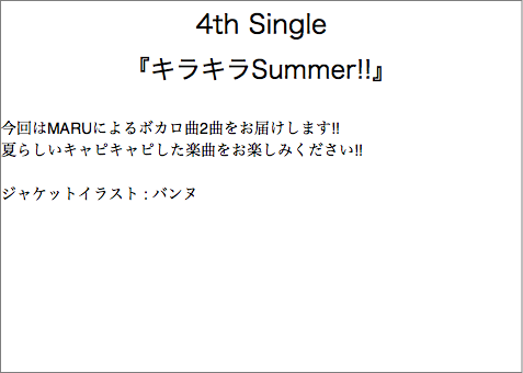4th Single 『キラキラSummer!!』 今回はMARUによるボカロ曲2曲をお届けします!! 夏らしいキャピキャピした楽曲をお楽しみください!! ジャケットイラスト : バンヌ